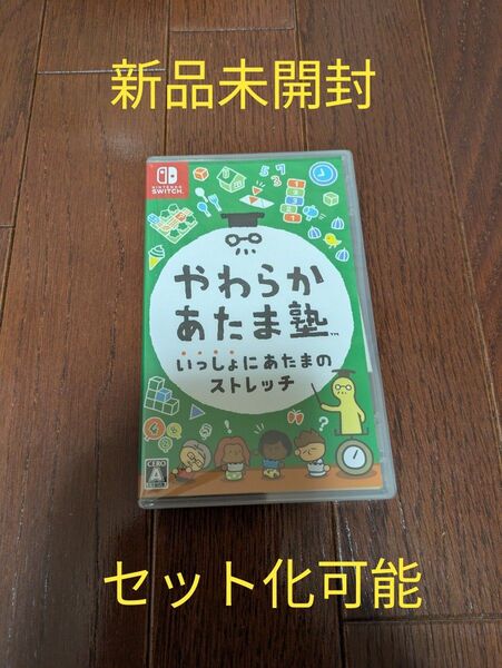 【新品未開封】 やわらかあたま塾