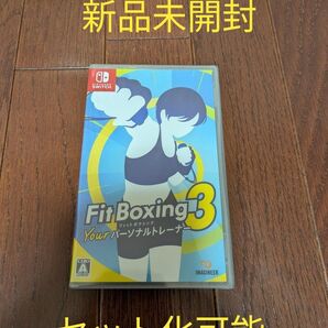 【新品未開封】フィットボクシング3