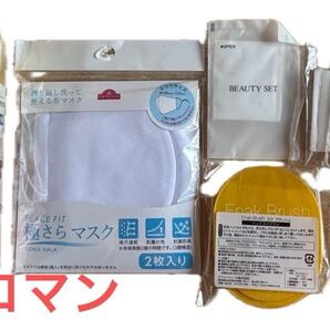 バスロマンマイバスとヘッドスパ、マスク、オマケ付き