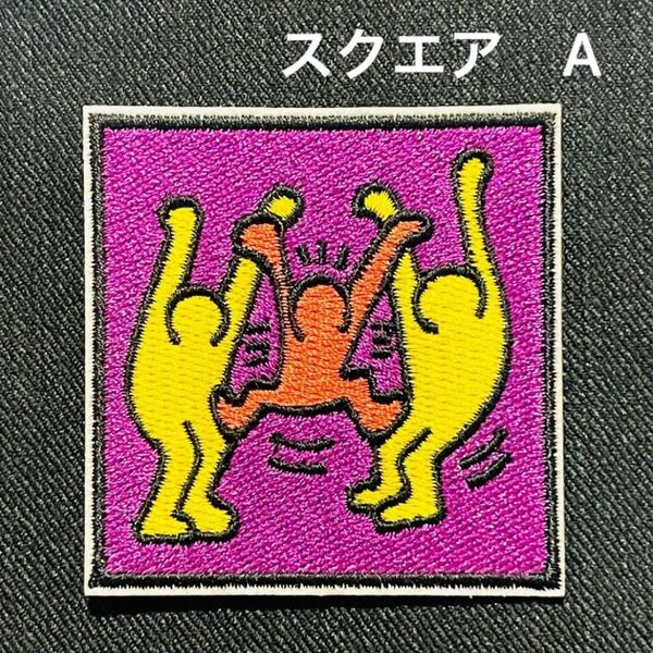 アイロンワッペン キースヘリング スクエアA ストリートカルチャー ポップアート ワッペン グラフィティ パッチ アメリカン雑貨