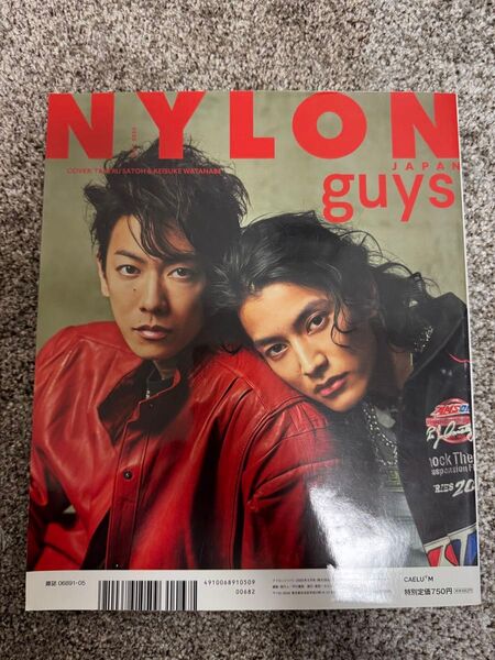 NYLON 表紙 佐藤健 渡邊圭祐