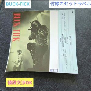 カセットラベル※付録※希少※BUCK-TICK