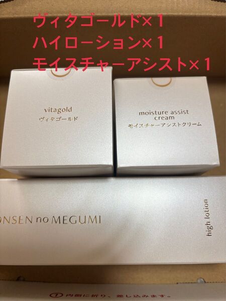 イオン化粧品 ハイローション ゴールド モイスチャーアシストクリーム