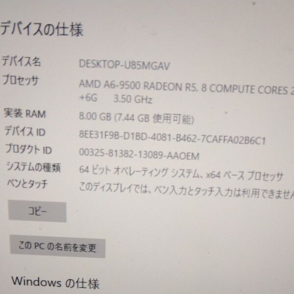 AMD A6-9500 APU 本体
