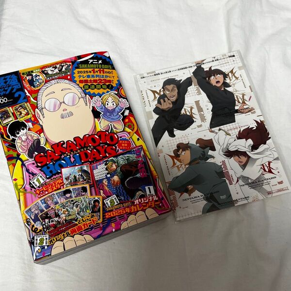 最強ジャンプ2月号 付録 応募券付き