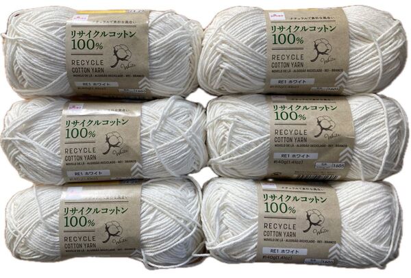 【新品未使用】ダイソー リサイクルコットン ホワイト 6玉セット♪