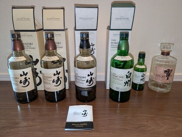 【空瓶】【限定】 白州 山崎 響 サントリー ウイスキー 箱付 700ml 180ml