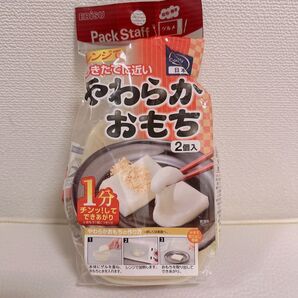 電子レンジでやわらかおもち 電子レンジ用品