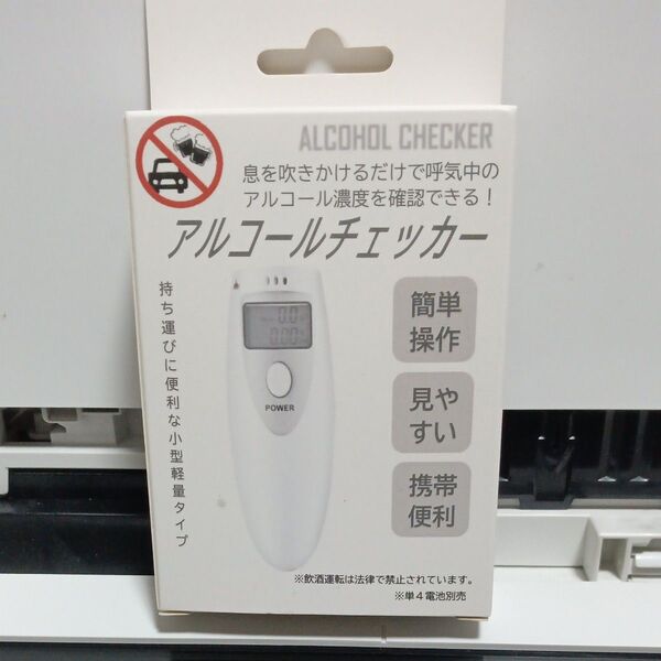 ユニーク アルコールチェッカー UN-029 アルコールチェッカー デジタル 簡単アルコールチェッカー 探知器 飲酒 飲酒運転
