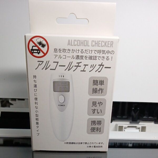 ユニーク アルコールチェッカー UN-029 簡単アルコールチェッカー 警察 検問 自転車 自動車 バイク 酒 飲酒 運転
