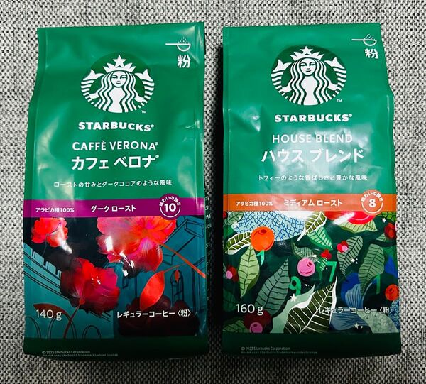 スターバックス スタバ カフェベロナ 140g ハウスブレンド 160g 各1袋