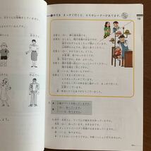 「文化初級日本語II」CD2枚付。文化外国語専門学校編_画像7