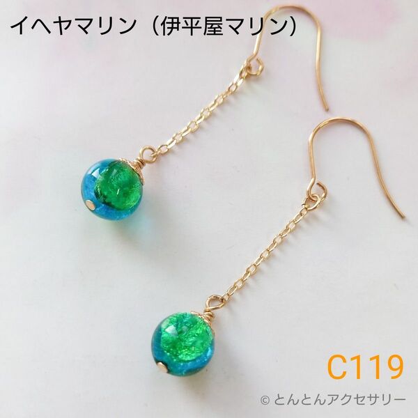 とんぼ玉ピアス C119ホタルガラス*イヘヤマリン