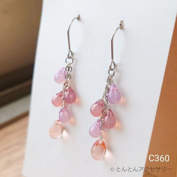 チェコビーズ ドロップピアス ピンク・アプリコット系 C360 (シルバータイプ)
