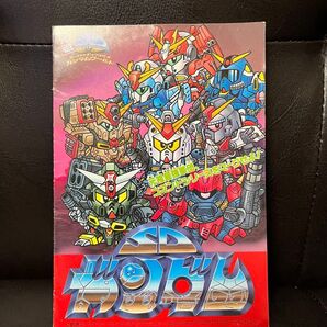 ガンダム バンダイ ガンプラ 応募書類