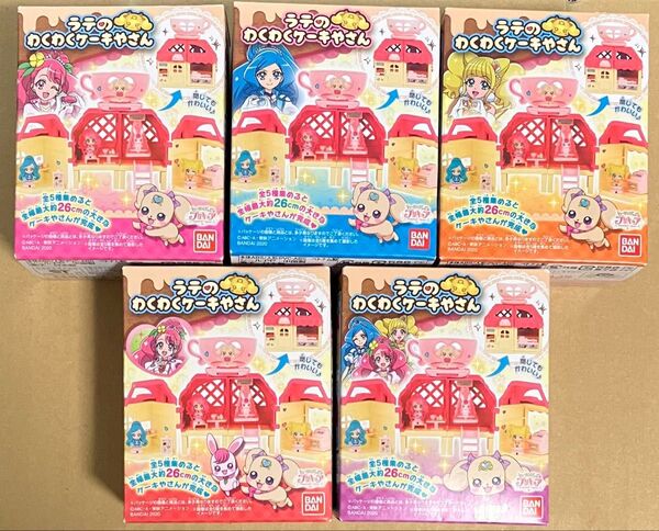 ヒーリングっどプリキュア ラテのわくわくケーキやさん全5種