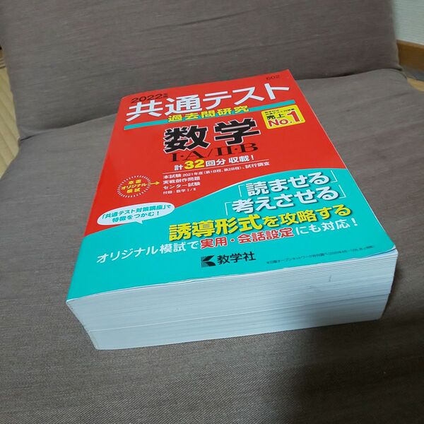 赤本 数学過去問研究