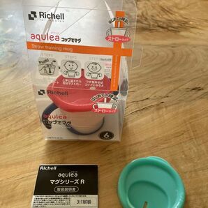 【美品】おまけ付き リッチェル アクリア コップでマグ
