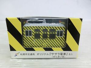 【Nサキ882】ミニカー 札幌交通局 オリジナル ササラ電車 ミニ ぜんまい式 札幌クリエート 