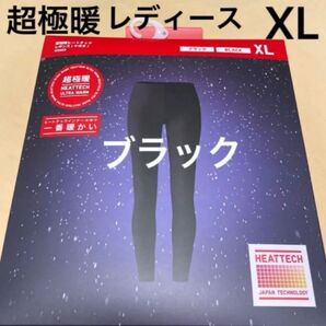 今年購入 新品 ユニクロ 超極暖 ヒートテックレギンス ヒートテックウルトラウォームレギンス サイズXL レディース 黒