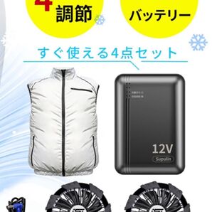 空調ウェアセット 空調服 ベスト 9枚羽強力ファン2個付き
