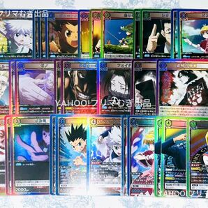 HUNTER×HUNTER ユニオンアリーナ カード SR R