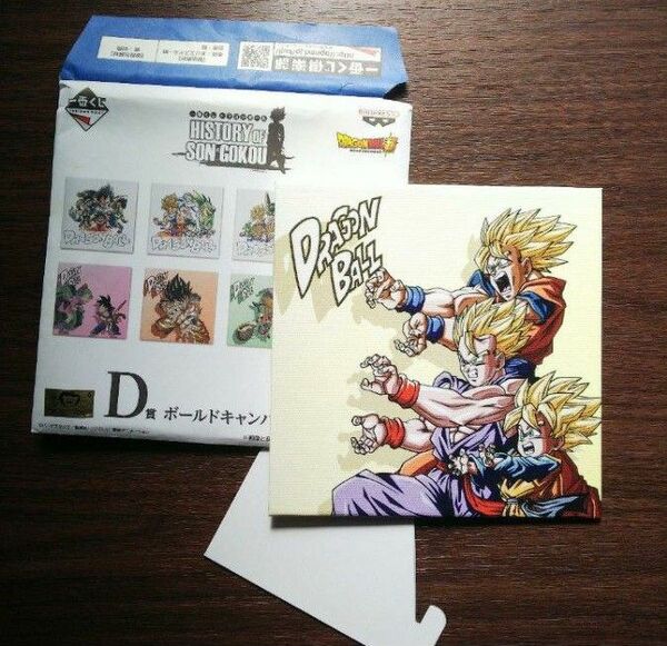 1番くじ ドラゴンボール超 D賞 ボールドキャンバス 孫悟空 悟飯