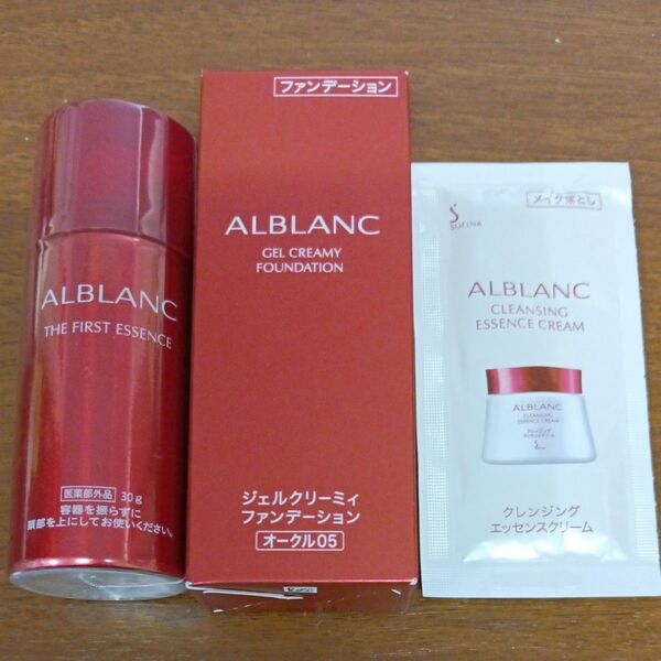 アルブラン ジェルクリーミィファンデーション オークル05 美容液ファーストエッセンス30㌘ 2点セット オマケ付、サンプル