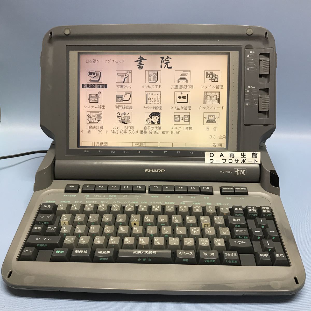 2025年最新】Yahoo!オークション -ワープロ シャープ wd-a550の 2025年最新】Yahoo!オークション -ワープロ シャープ wd-a550の