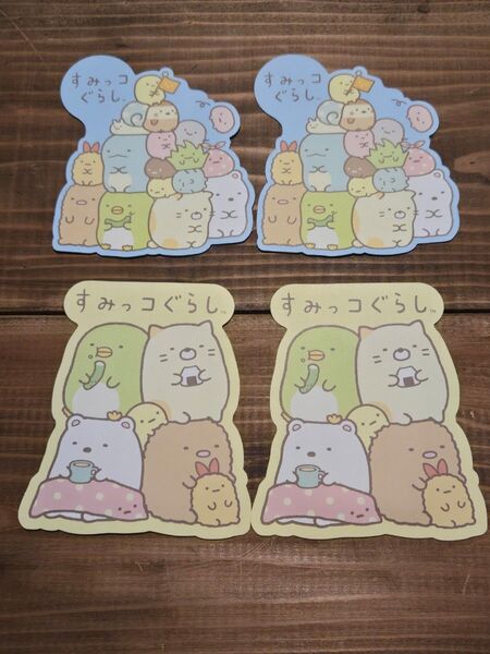 すみっコぐらし ダイカットぽち袋 2種類4枚セット