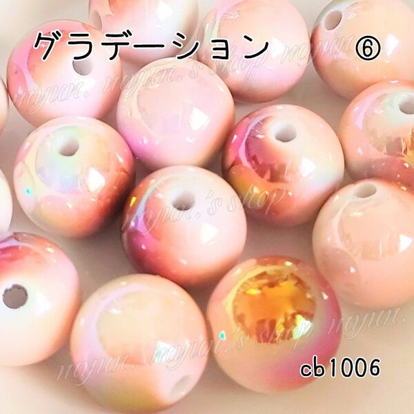 カスタム ビーズ グラデーション ⑥ 16㎜ 2P カスタムボールペン コーム