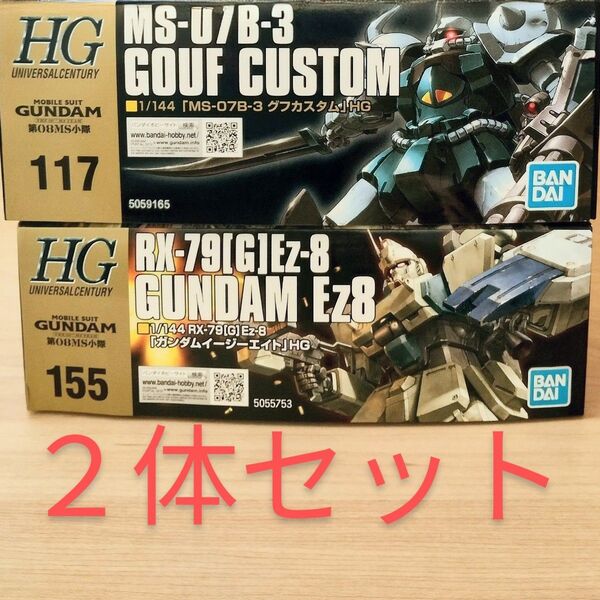 HGUC ガンプラ バンダイ 未組立品 Ez-8 グフカスタム