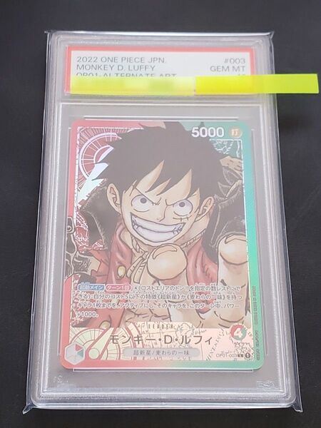 【PSA10】ワンピースカードゲーム モンキー・D・ルフィ リーダーパラレル OP01-003 L リーパラ 赤緑