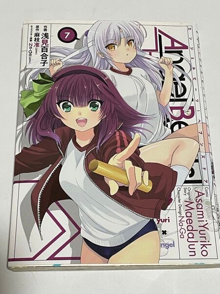 Angel Beats! Heaven’s Door 7 (電撃コミックス C217-9) 麻枝准/原作 浅見百合子/作画