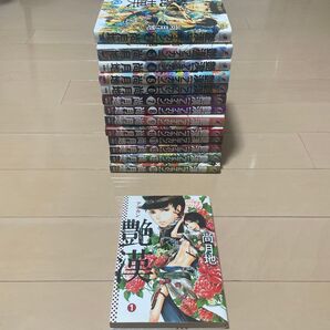 漫画 コミック 艶漢1-14巻セット