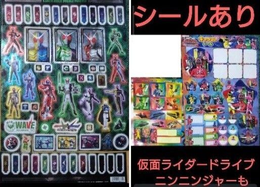 最終価格シール⑤仮面ライダーW トッキュウジャードライブニンニンジャー劇場版グッズ貴重