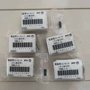 NMJ-4 5個 新品未開封品送料無料