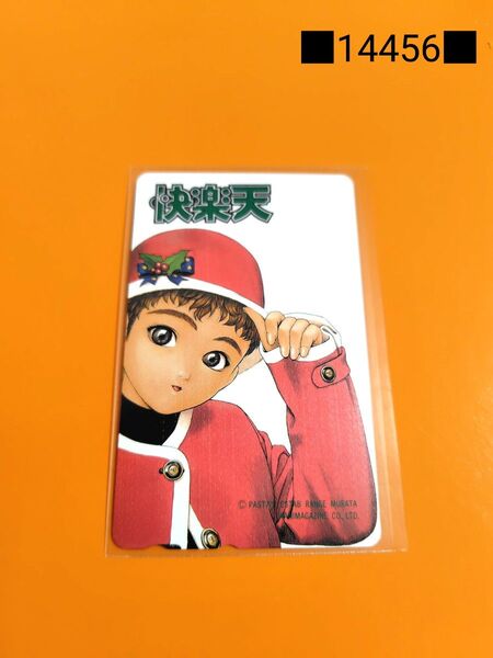 村田蓮爾 テレカ 快楽天 B
