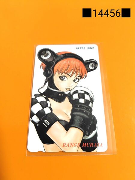 村田蓮爾 テレカ ウルトラジャンプ I