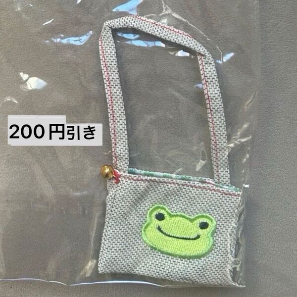 かえるのピクルス ビーンドール用バッグ 未開封新品 クーポンで200円引き