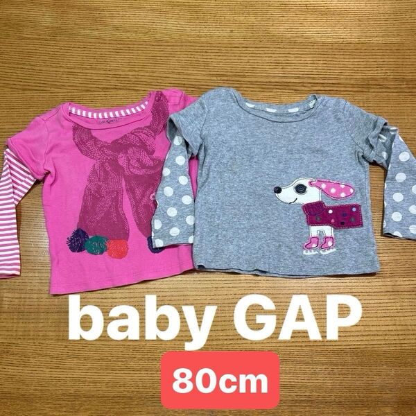 【baby GAP】(USED)長袖Tシャツ 重ね着風 だまし絵 2枚セット 80cm パッチワーク 女の子 ピンク グレー