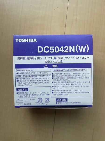TOSHIBA 引掛シーリング 10コ