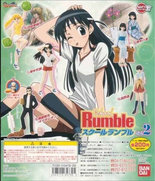 HGIF スクールランブル ver.2 5種(ハゲVerセット) ガシャポン