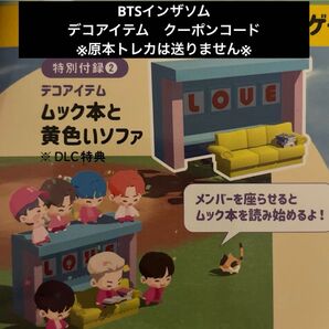 BTS Island:インザソム 1st Anniversary BOOK 本 デコアイテム クーポンコード