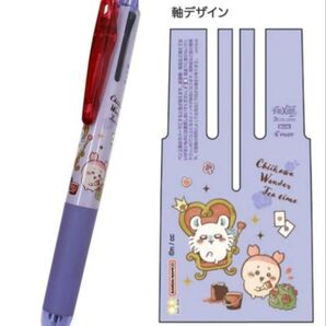 ちいかわ パイロット フリクション ボール 3 slim