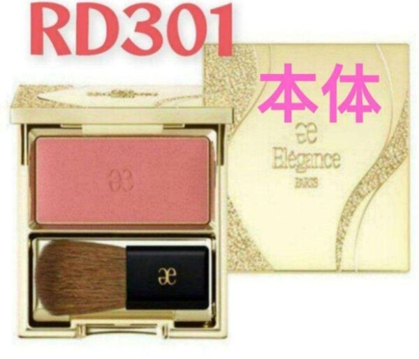 エレガンス エモーショナル フェイス フェイスカラー RD301