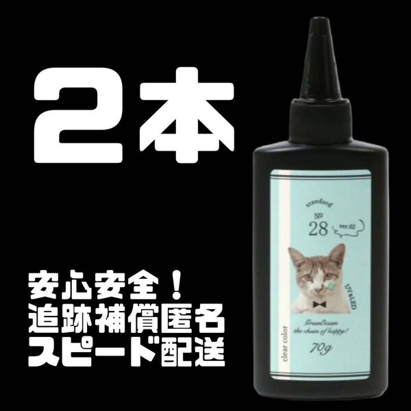 まさるの涙 70g レジン液 2本