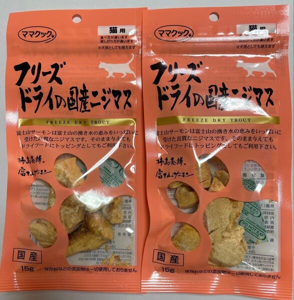 ママクック フリーズドライの国産ニジマス 2袋 猫用