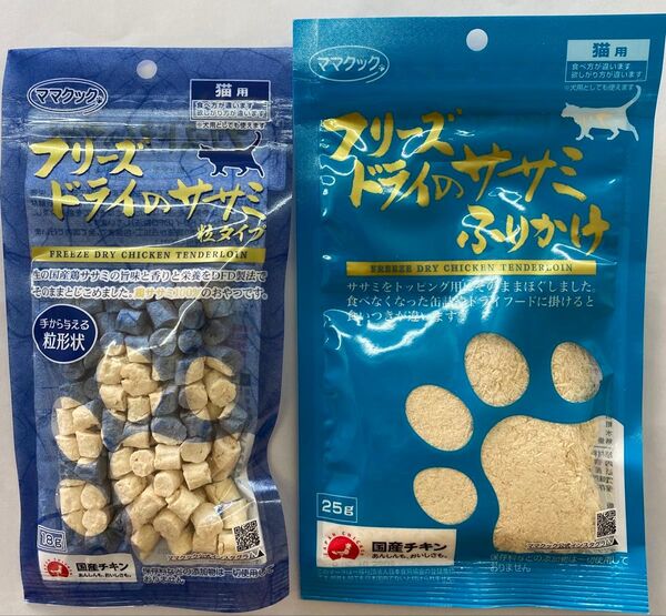 ママクック フリーズドライのササミ粒タイプ ササミふりかけ 猫用 2袋