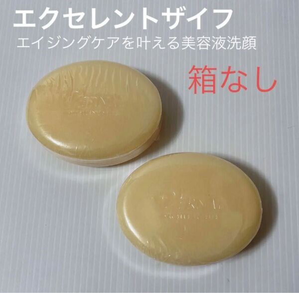 【エイジングケア】ヴァーナル石鹸 エクセレントザイフ 90g × 2個セット